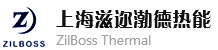 上海滋邇渤德熱能技術有限公司